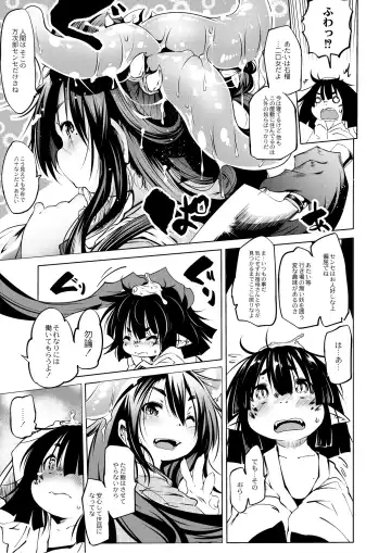 Monthly QooPA 2014-08 Fhentai - Page 44