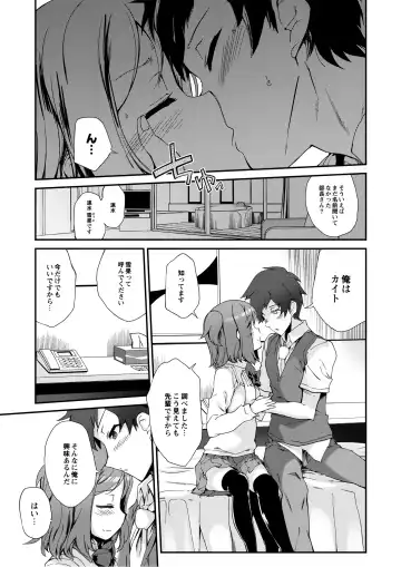 Monthly QooPA 2014-08 Fhentai - Page 47