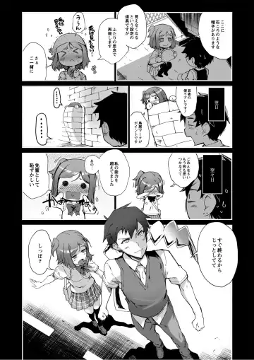 Monthly QooPA 2014-08 Fhentai - Page 54