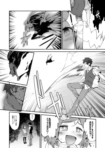 Monthly QooPA 2014-08 Fhentai - Page 55