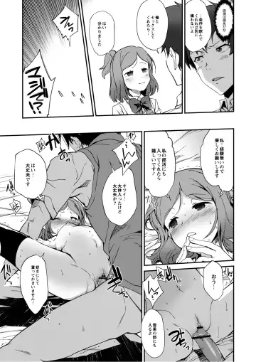 Monthly QooPA 2014-08 Fhentai - Page 56