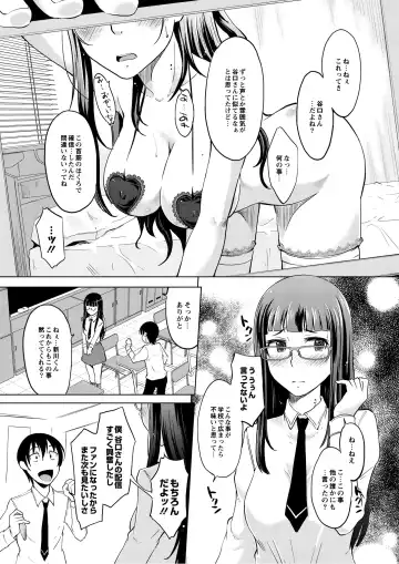 Monthly QooPA 2014-08 Fhentai - Page 86