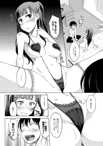 Monthly QooPA 2014-08 Fhentai - Page 91