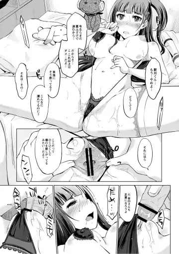 Monthly QooPA 2014-08 Fhentai - Page 98