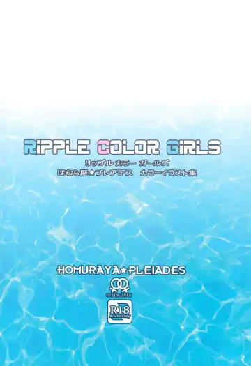 [Homura Subaru] Ripple Color Girls Fhentai.net - Page 44