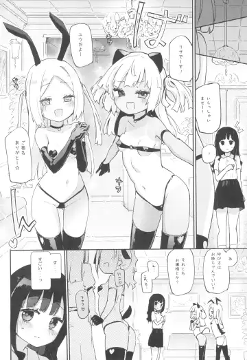 [Homura Subaru] Petit Yuri² Nightmare Fhentai.net - Page 4