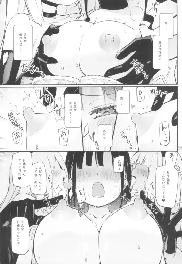 [Homura Subaru] Petit Yuri² Nightmare Fhentai.net - Page 7