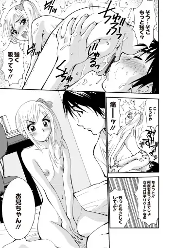 Monthly QooPA 2015-06 Fhentai.net - Page 108