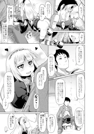 Monthly QooPA 2015-06 Fhentai.net - Page 132