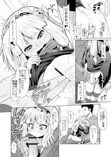 Monthly QooPA 2015-06 Fhentai.net - Page 133