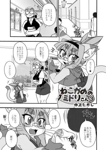 Monthly QooPA 2015-06 Fhentai.net - Page 146