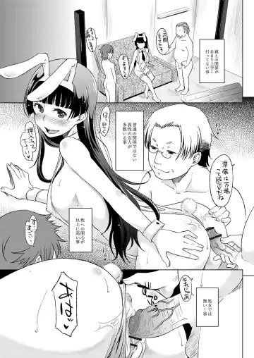 Monthly QooPA 2015-06 Fhentai.net - Page 34