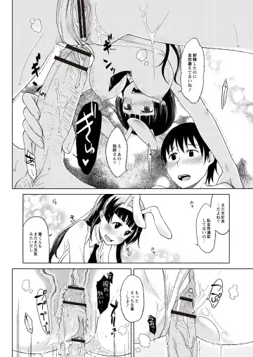 Monthly QooPA 2015-06 Fhentai.net - Page 43