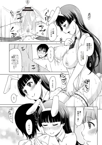 Monthly QooPA 2015-06 Fhentai.net - Page 44