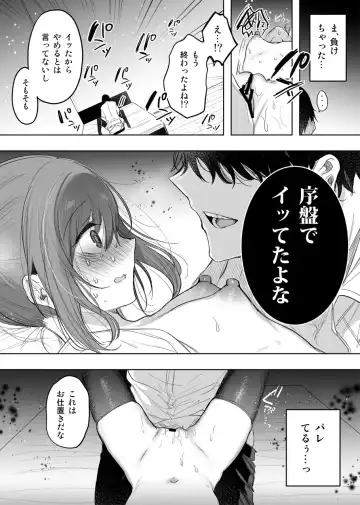 [Amamiya Mizuki] Shoujo o Hitasura Aheraseru Manga Fhentai.net - Page 6