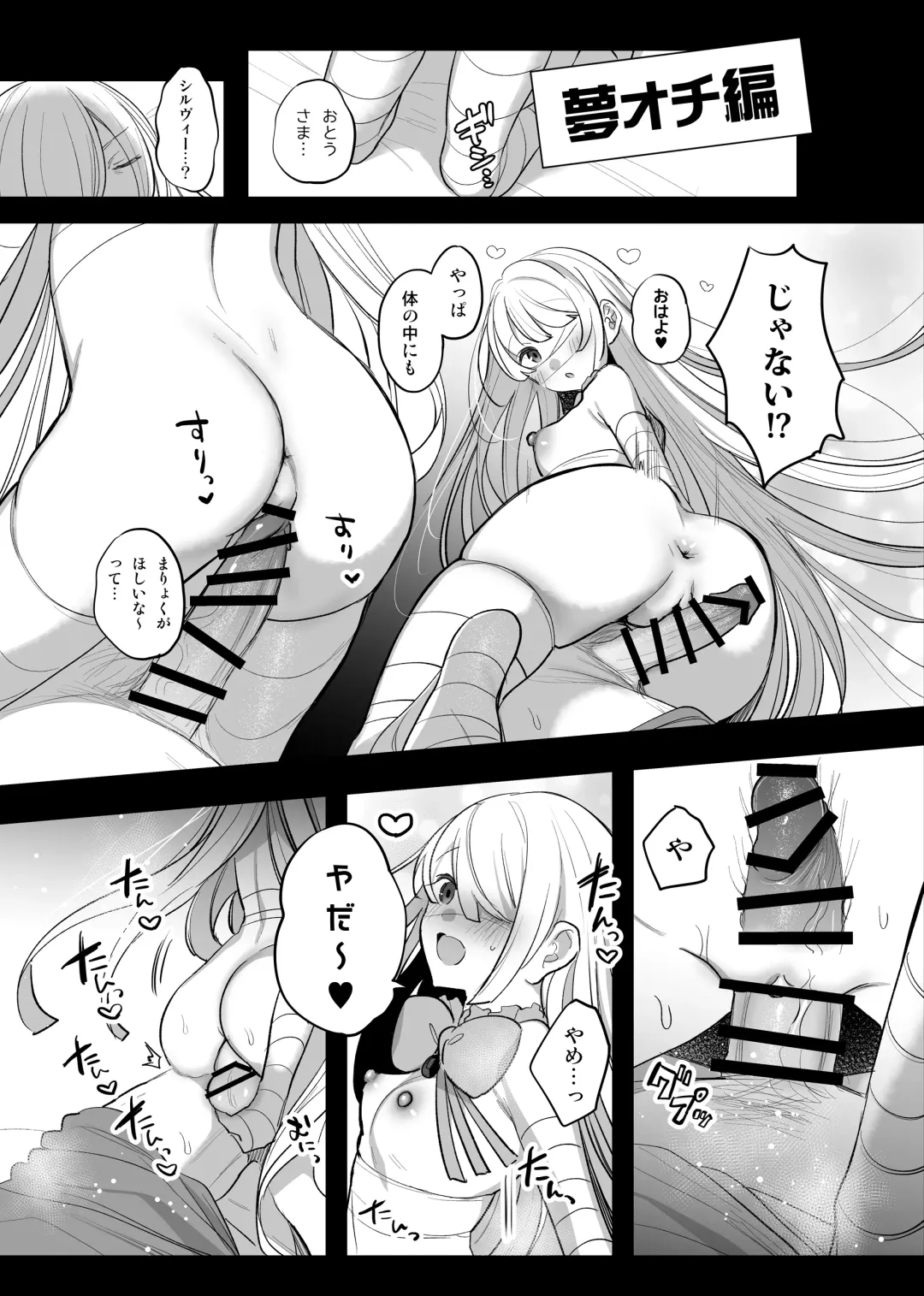 [Amamiya Mizuki] Mamono Musume Harem 4-koma Manga + Maryoku Kyuushuu Ecchi Manga Fhentai.net - Page 12