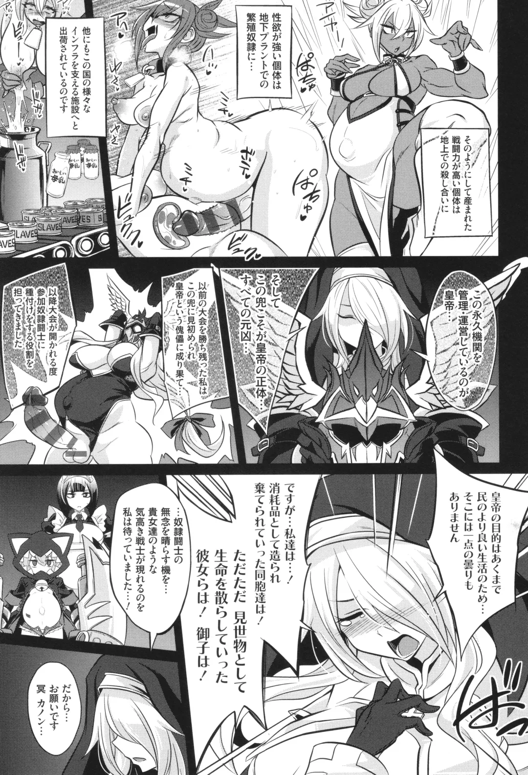 [Kobayashi Tetsuya] Battle Ninpu ~100-man-nin no Slaves~ | Battle Pregnants Fhentai - Page 105