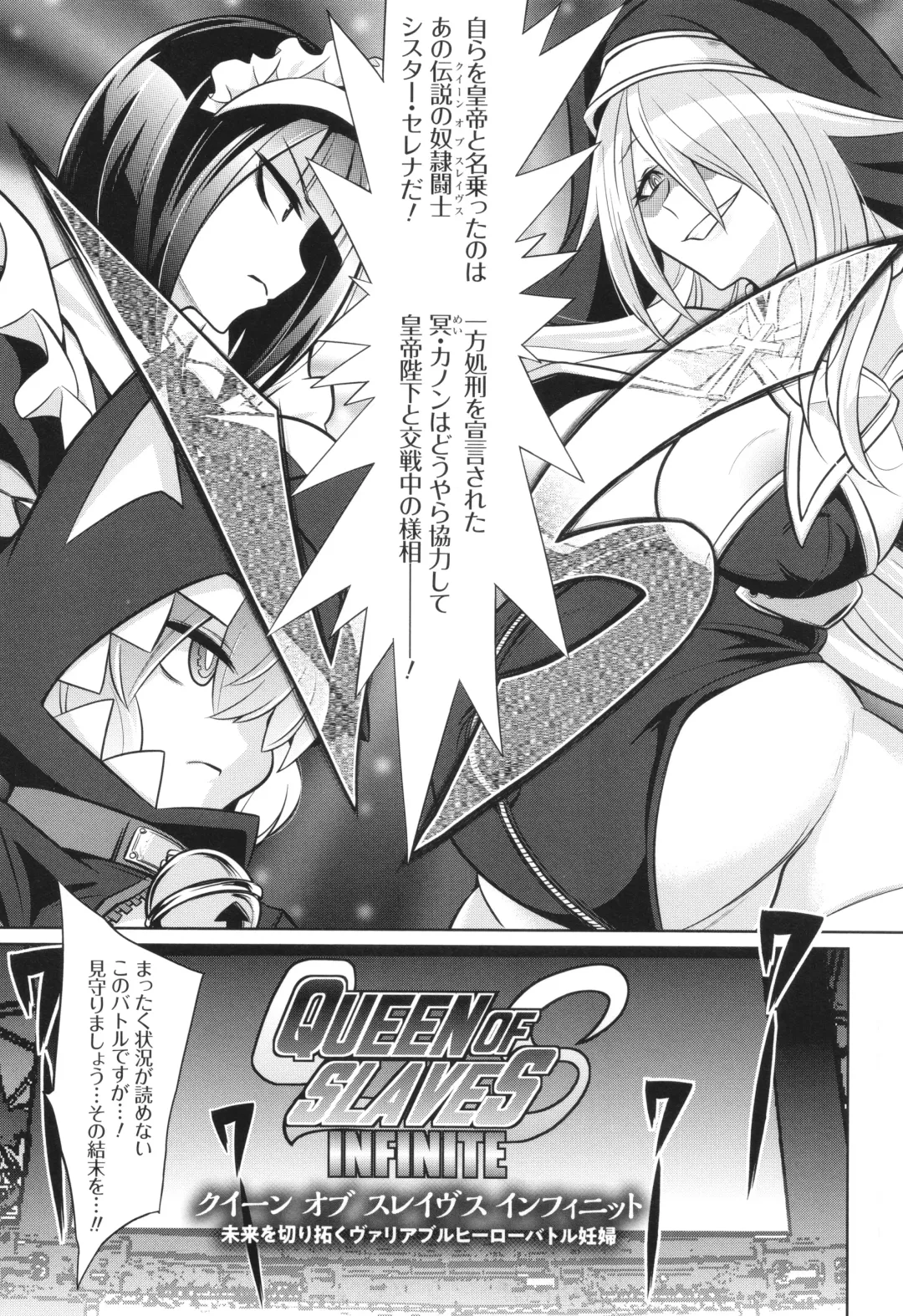 [Kobayashi Tetsuya] Battle Ninpu ~100-man-nin no Slaves~ | Battle Pregnants Fhentai - Page 117