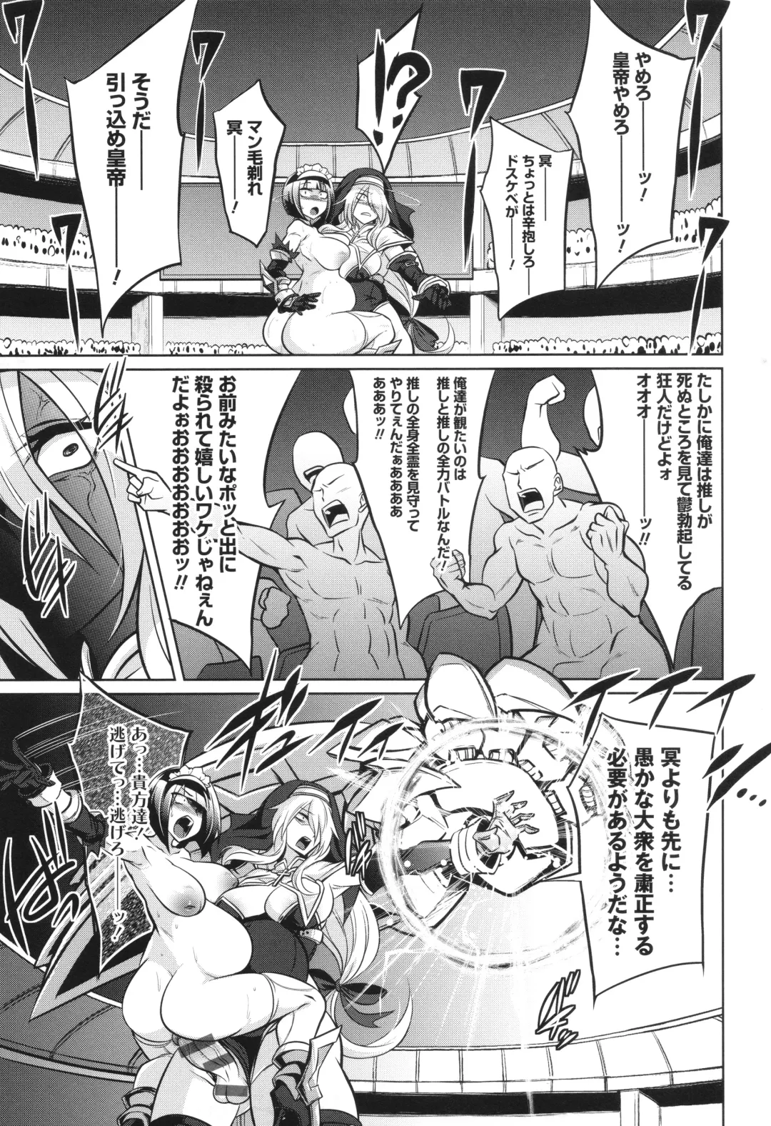 [Kobayashi Tetsuya] Battle Ninpu ~100-man-nin no Slaves~ | Battle Pregnants Fhentai - Page 125
