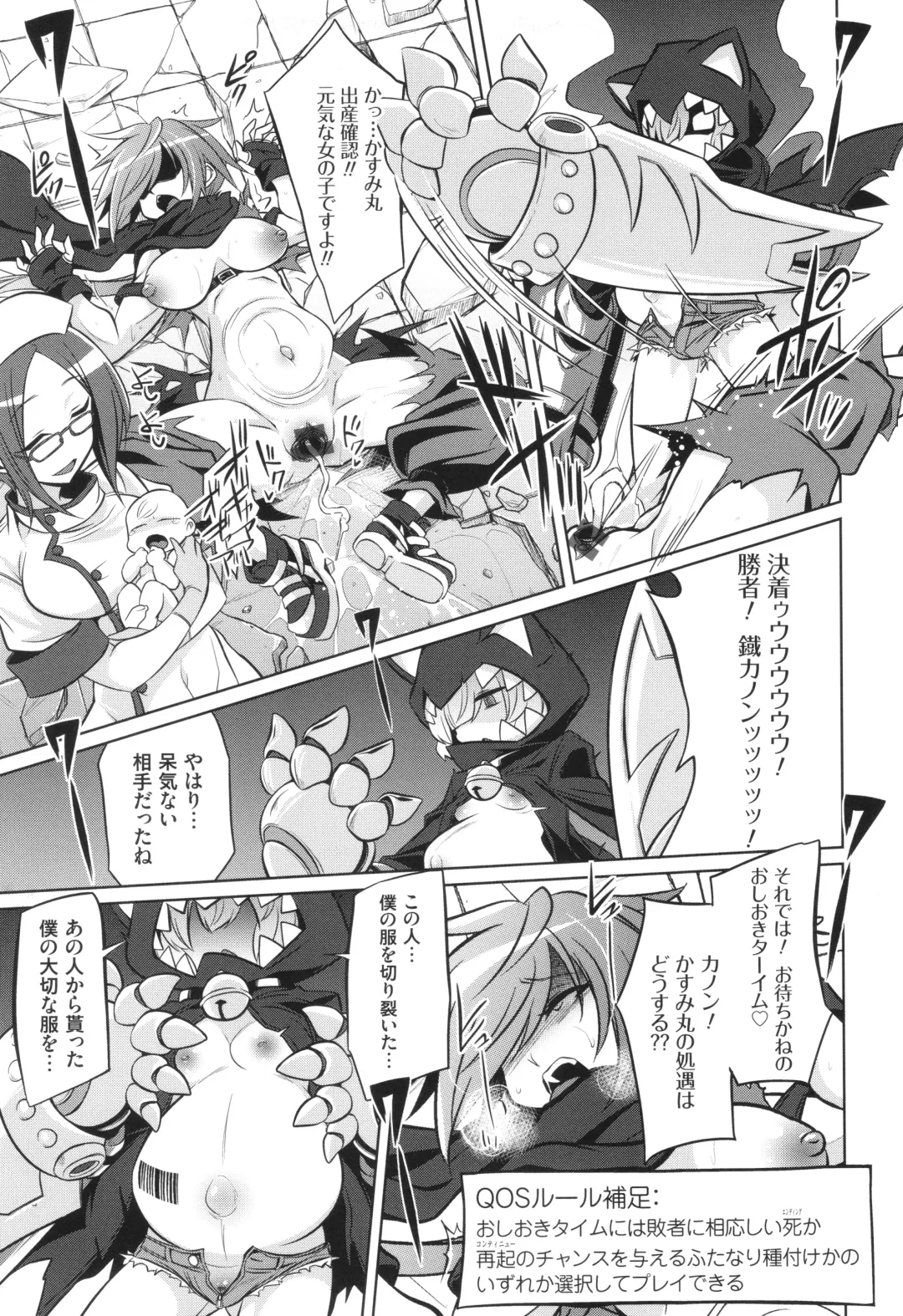 [Kobayashi Tetsuya] Battle Ninpu ~100-man-nin no Slaves~ | Battle Pregnants Fhentai - Page 17