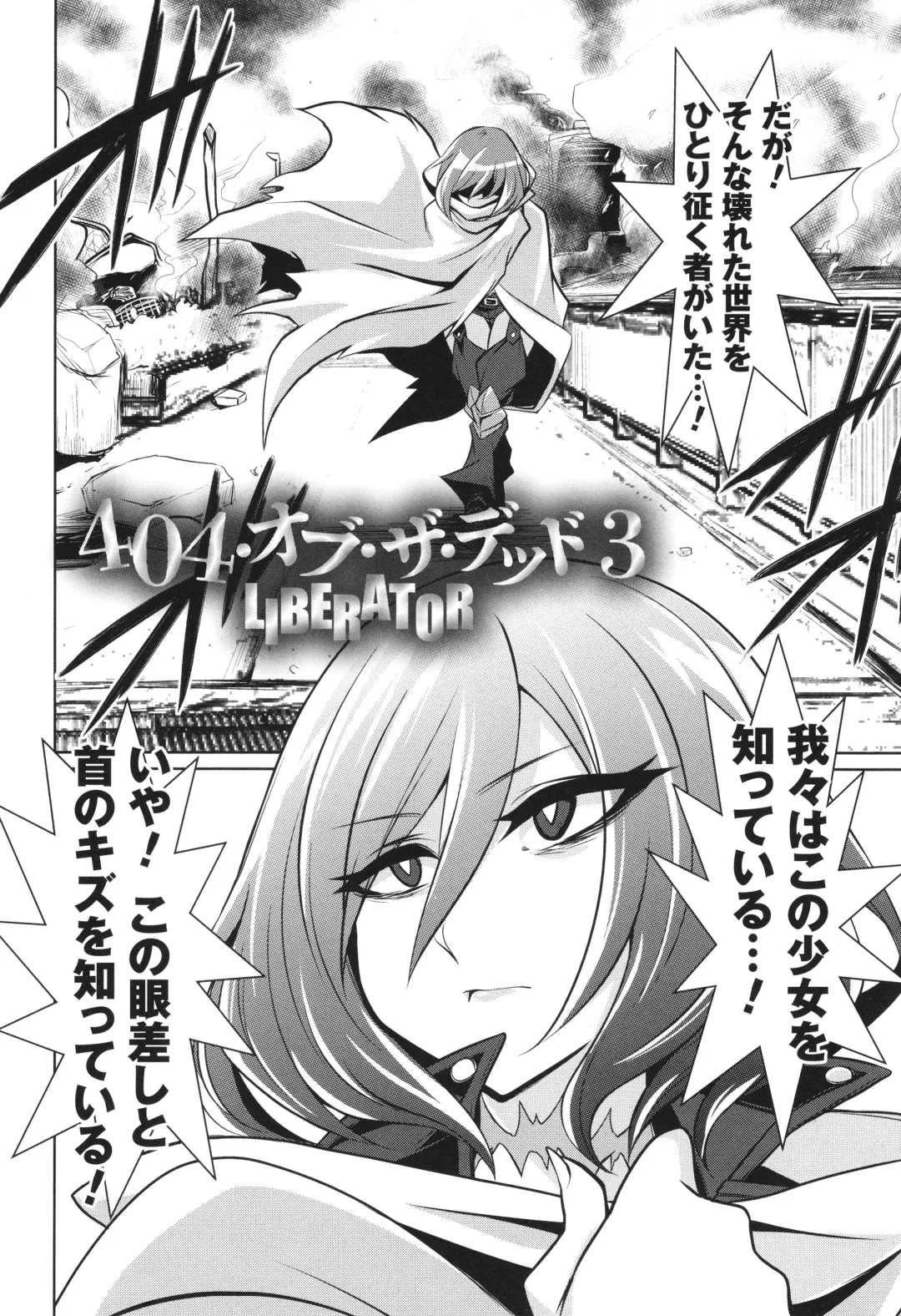 [Kobayashi Tetsuya] Battle Ninpu ~100-man-nin no Slaves~ | Battle Pregnants Fhentai - Page 190