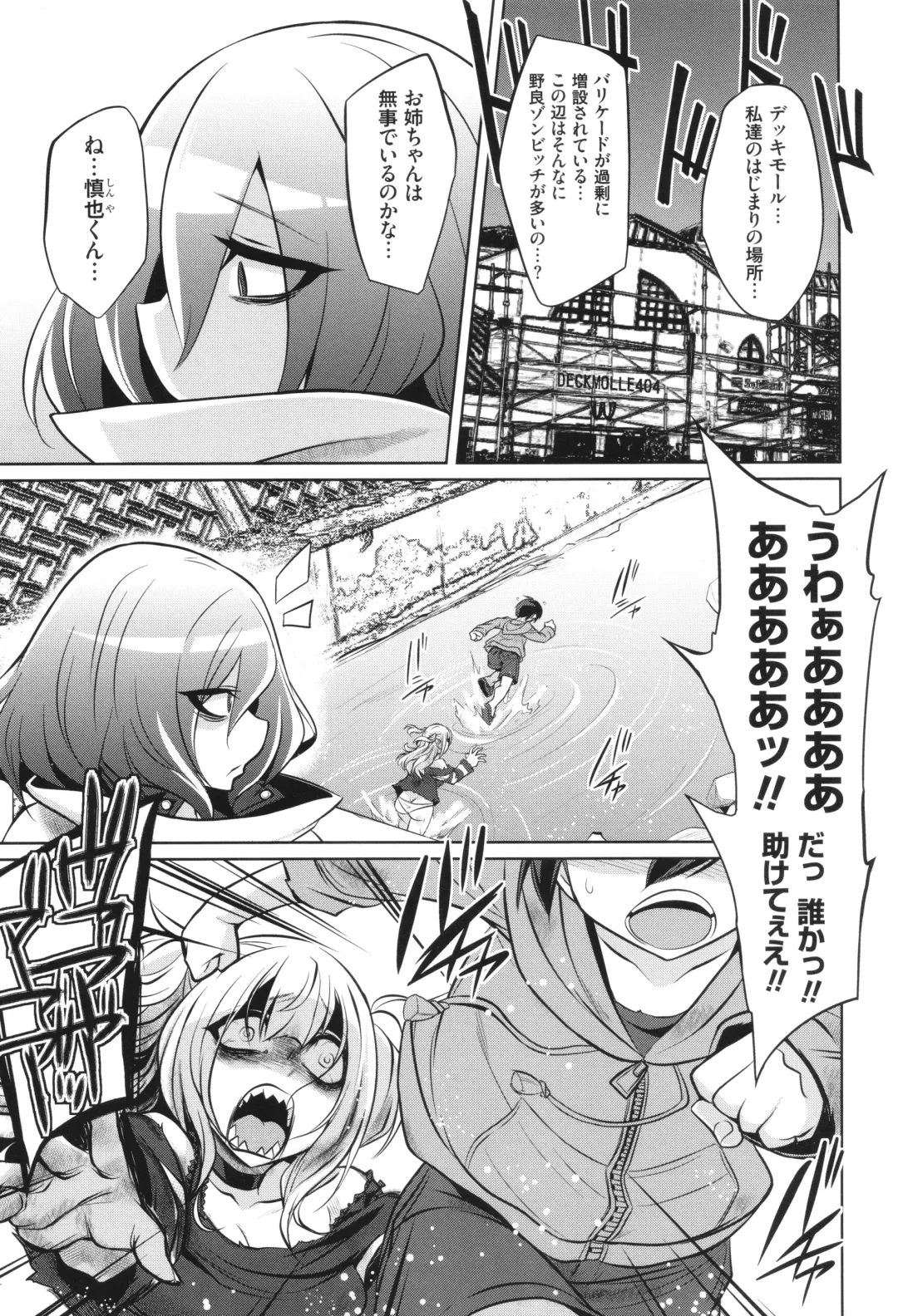[Kobayashi Tetsuya] Battle Ninpu ~100-man-nin no Slaves~ | Battle Pregnants Fhentai - Page 191