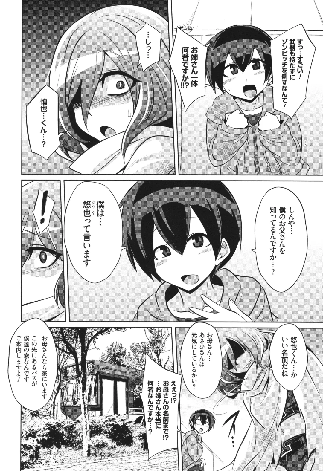 [Kobayashi Tetsuya] Battle Ninpu ~100-man-nin no Slaves~ | Battle Pregnants Fhentai - Page 194