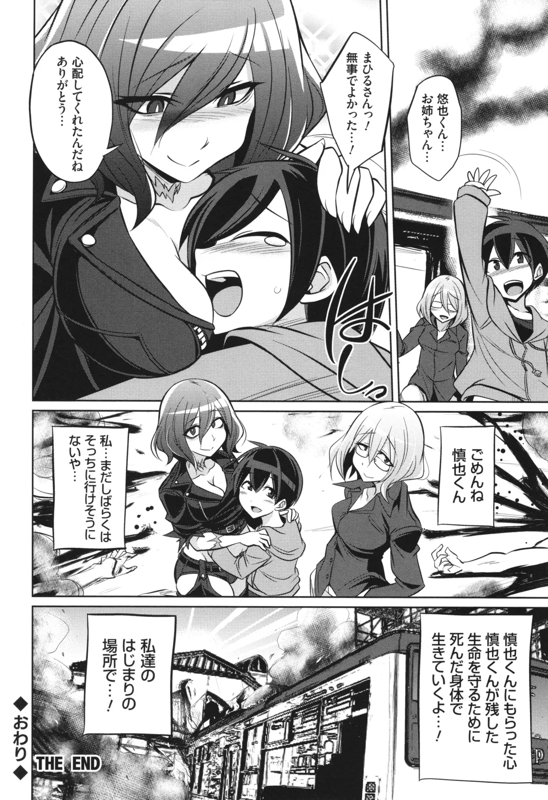 [Kobayashi Tetsuya] Battle Ninpu ~100-man-nin no Slaves~ | Battle Pregnants Fhentai - Page 216