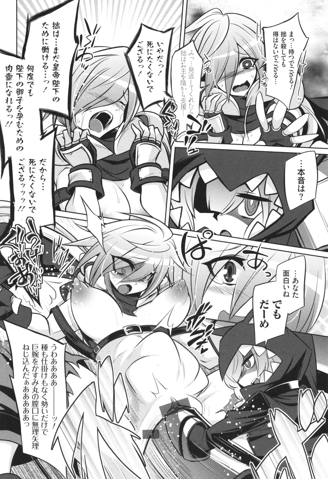 [Kobayashi Tetsuya] Battle Ninpu ~100-man-nin no Slaves~ | Battle Pregnants Fhentai - Page 22