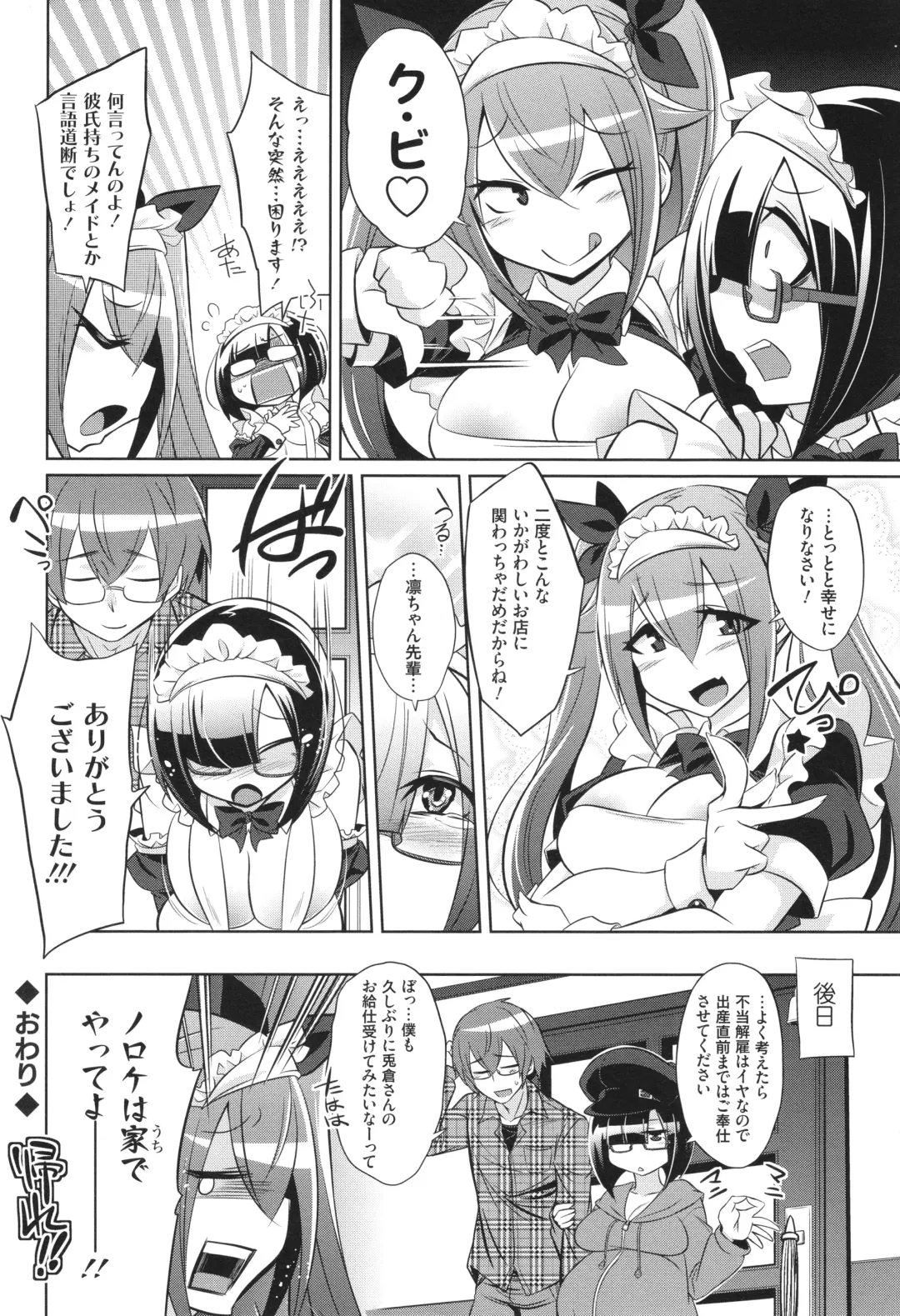 [Kobayashi Tetsuya] Battle Ninpu ~100-man-nin no Slaves~ | Battle Pregnants Fhentai - Page 234