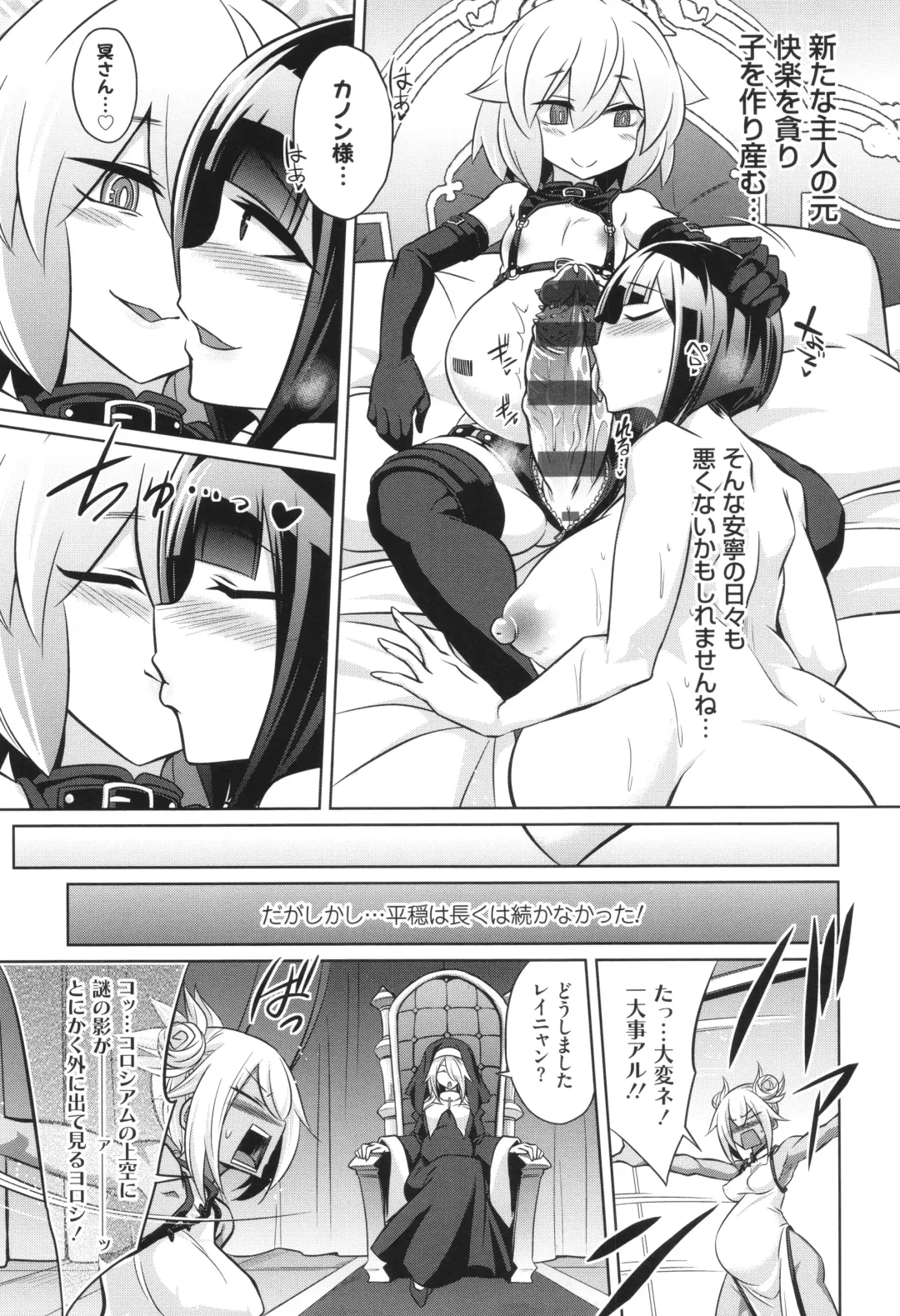 [Kobayashi Tetsuya] Battle Ninpu ~100-man-nin no Slaves~ | Battle Pregnants Fhentai - Page 241