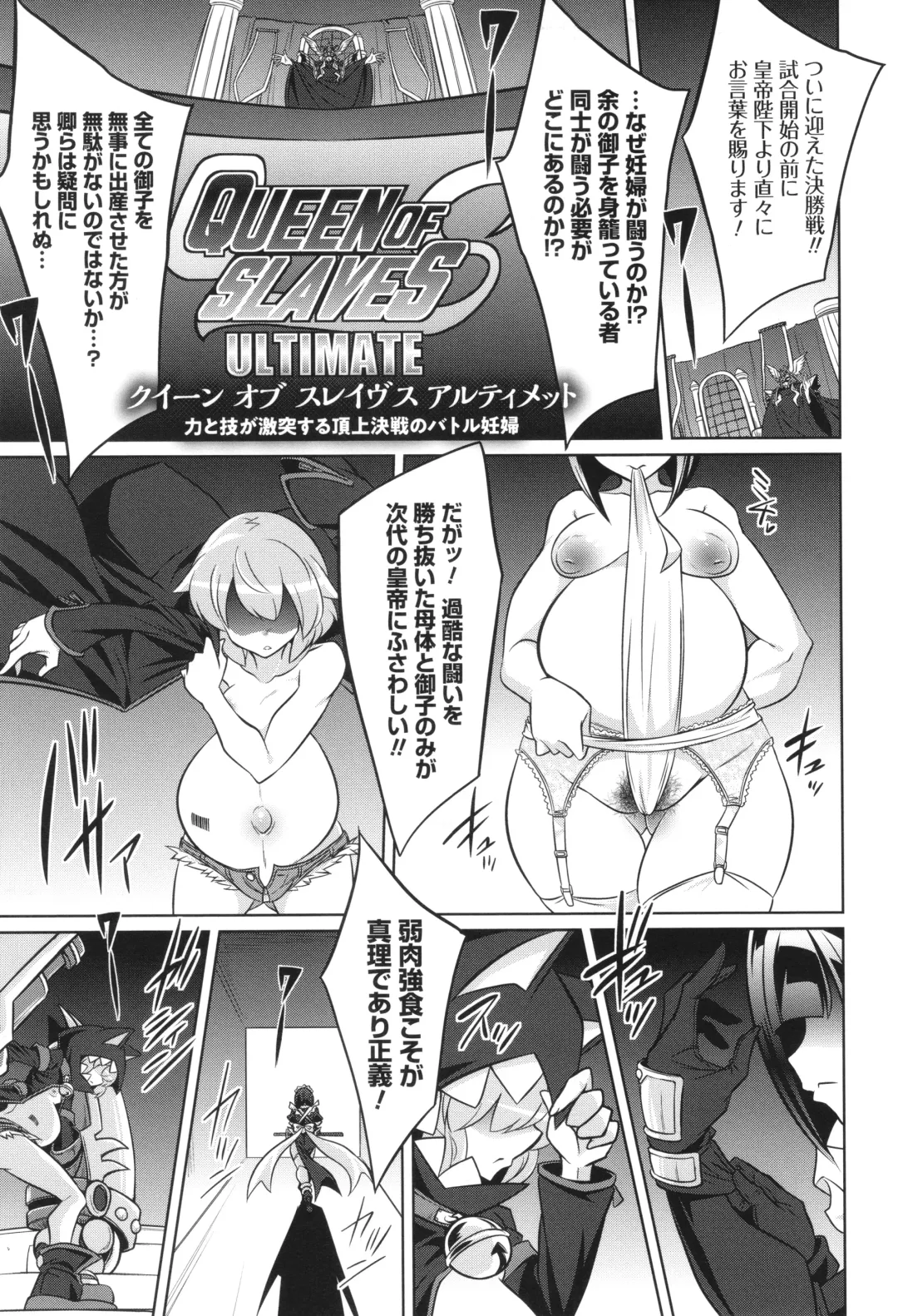 [Kobayashi Tetsuya] Battle Ninpu ~100-man-nin no Slaves~ | Battle Pregnants Fhentai - Page 81