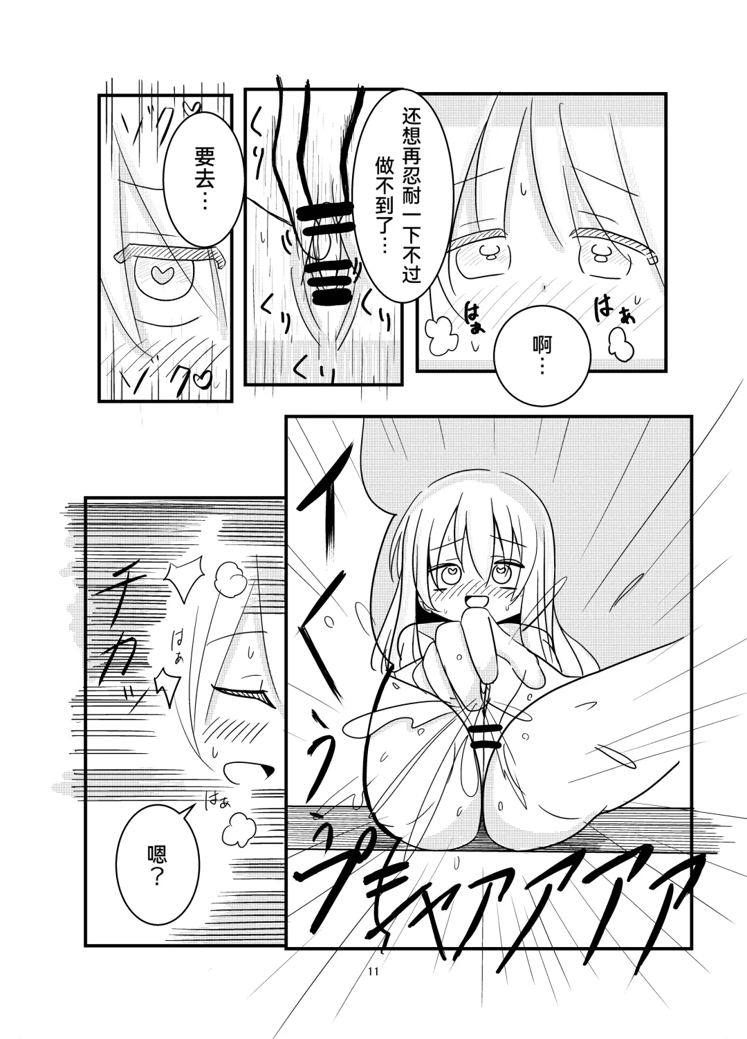 Hyoui Sareta ano Musume Fhentai.net - Page 10