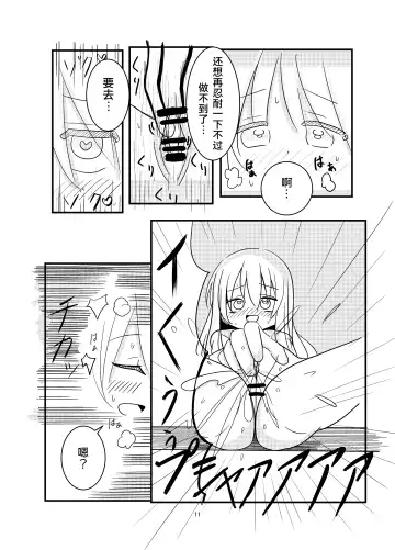 Hyoui Sareta ano Musume Fhentai.net - Page 10