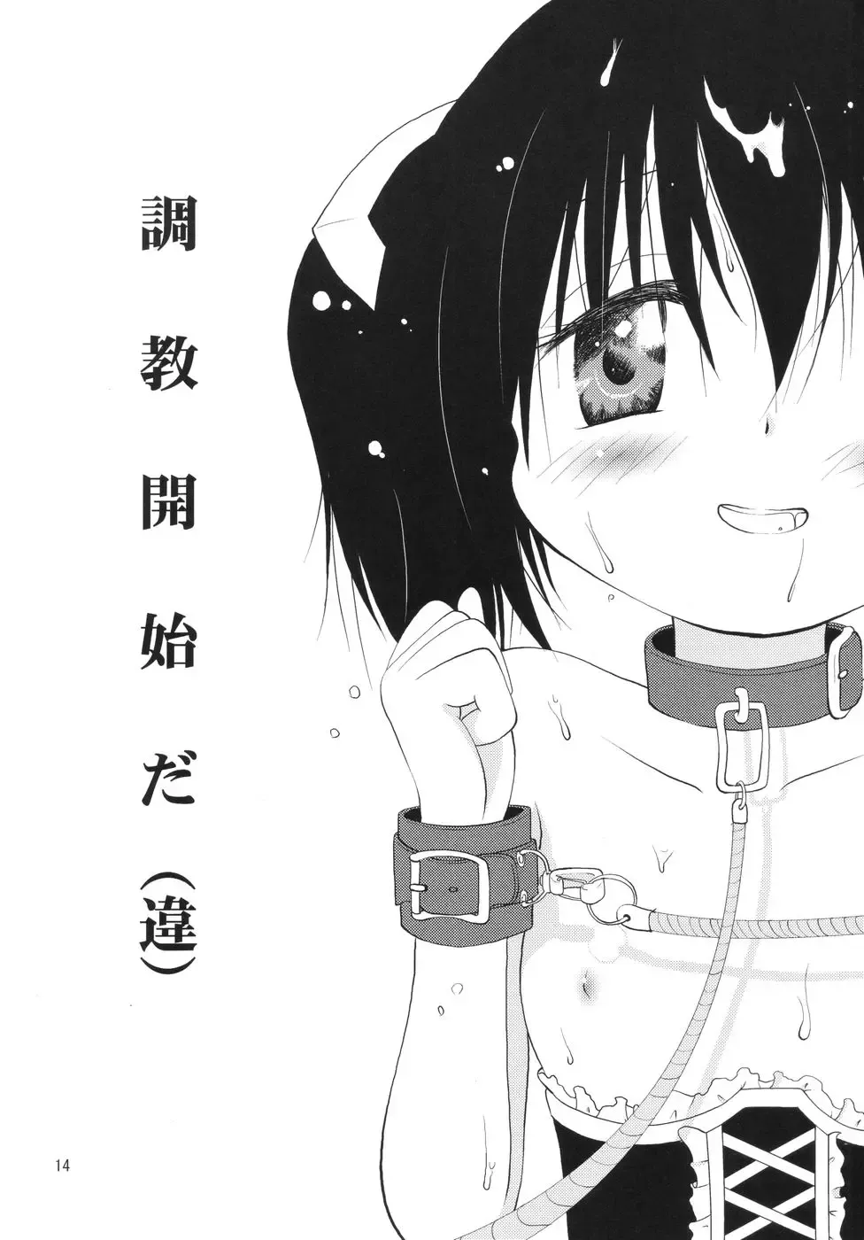 Meijoku Fhentai - Page 13