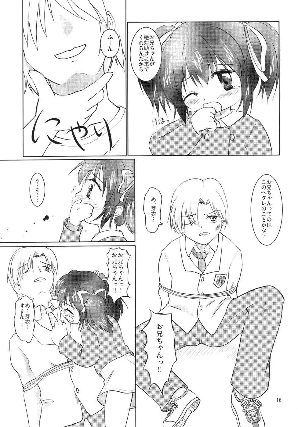 Meijoku Fhentai - Page 15