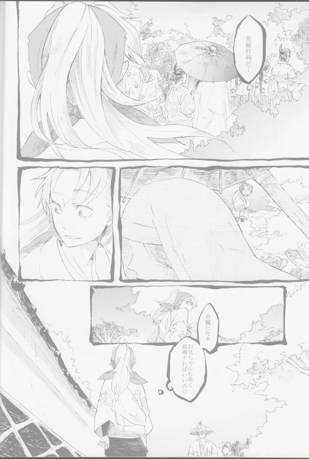 [Chidori] Ja no Me Tori no Me Kitsune no ME Fhentai.net - Page 5