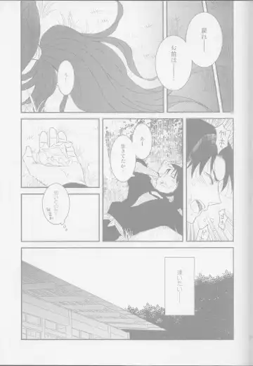 oboro, utsutsu Fhentai.net - Page 12