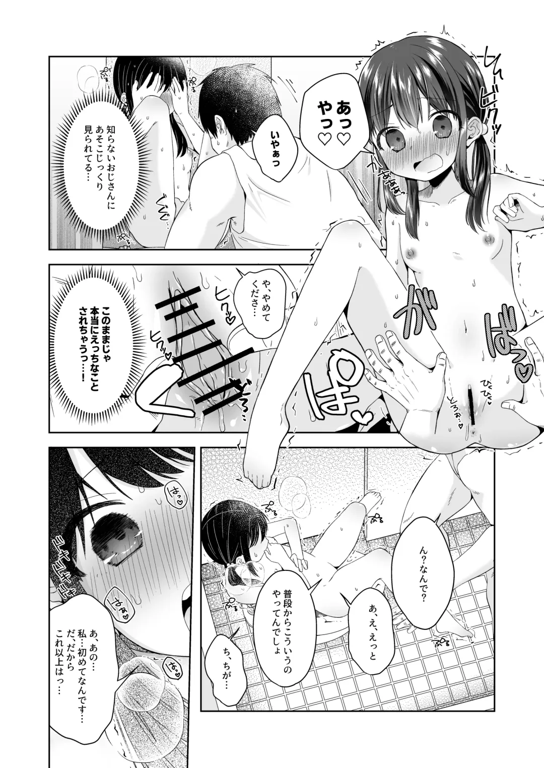 [Nakise Uron] Hina-chan Danshi Toilet de Roshutsu suru Fhentai.net - Page 10