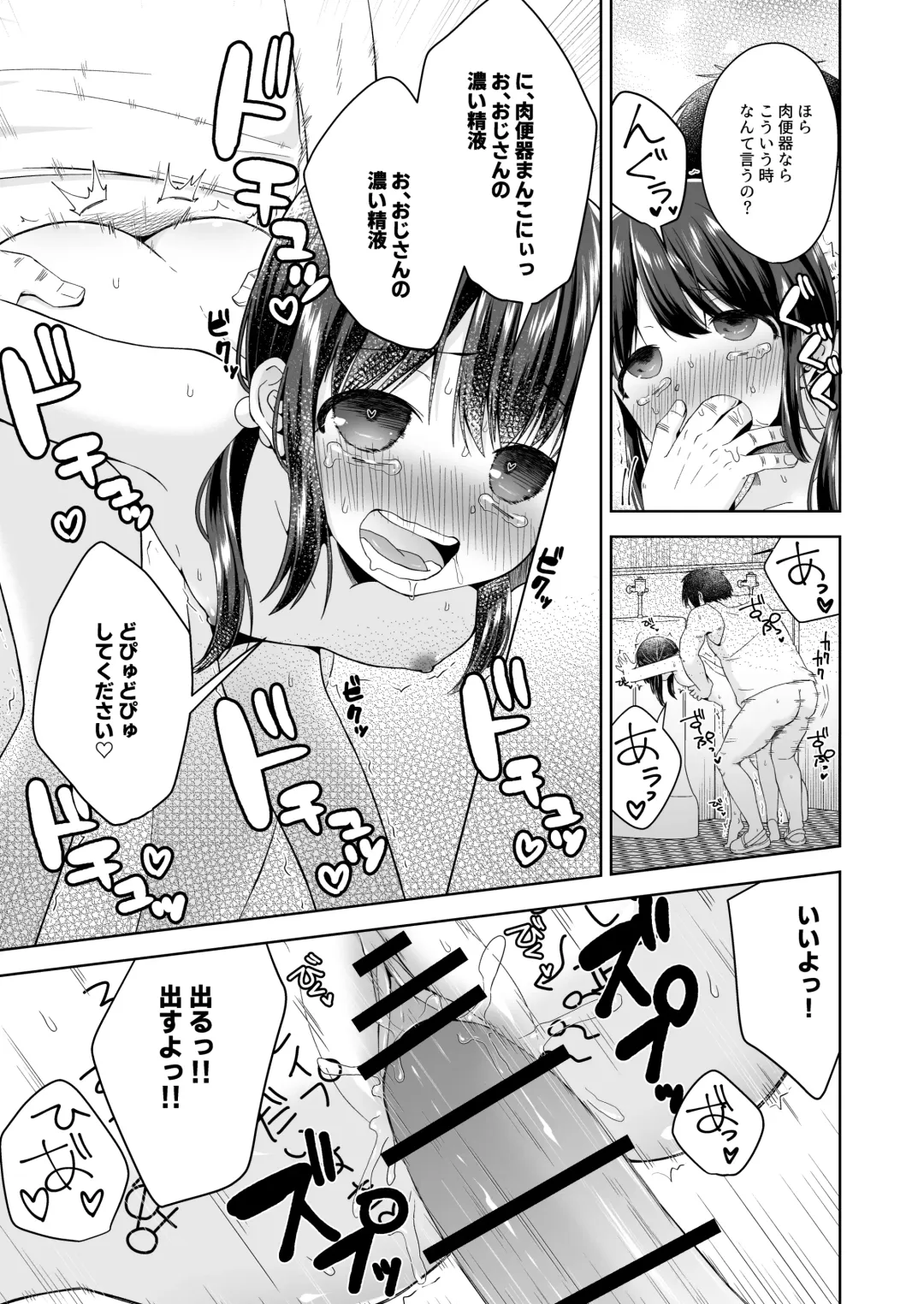 [Nakise Uron] Hina-chan Danshi Toilet de Roshutsu suru Fhentai.net - Page 14