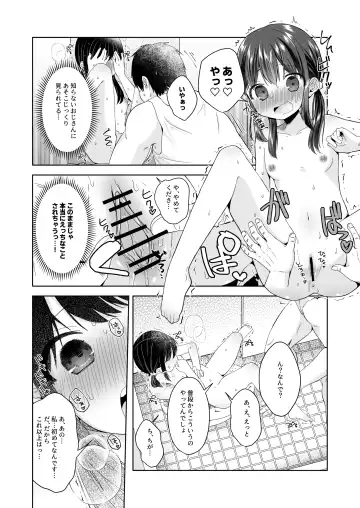 [Nakise Uron] Hina-chan Danshi Toilet de Roshutsu suru Fhentai.net - Page 10