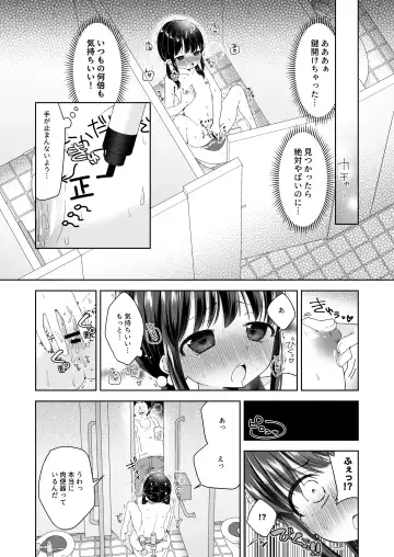 [Nakise Uron] Hina-chan Danshi Toilet de Roshutsu suru Fhentai.net - Page 6