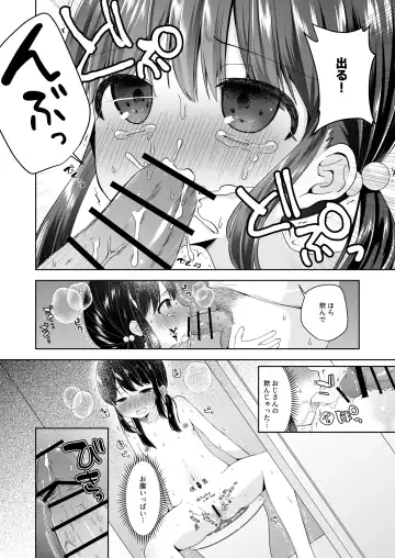 [Nakise Uron] Hina-chan Danshi Toilet de Roshutsu suru Fhentai.net - Page 9