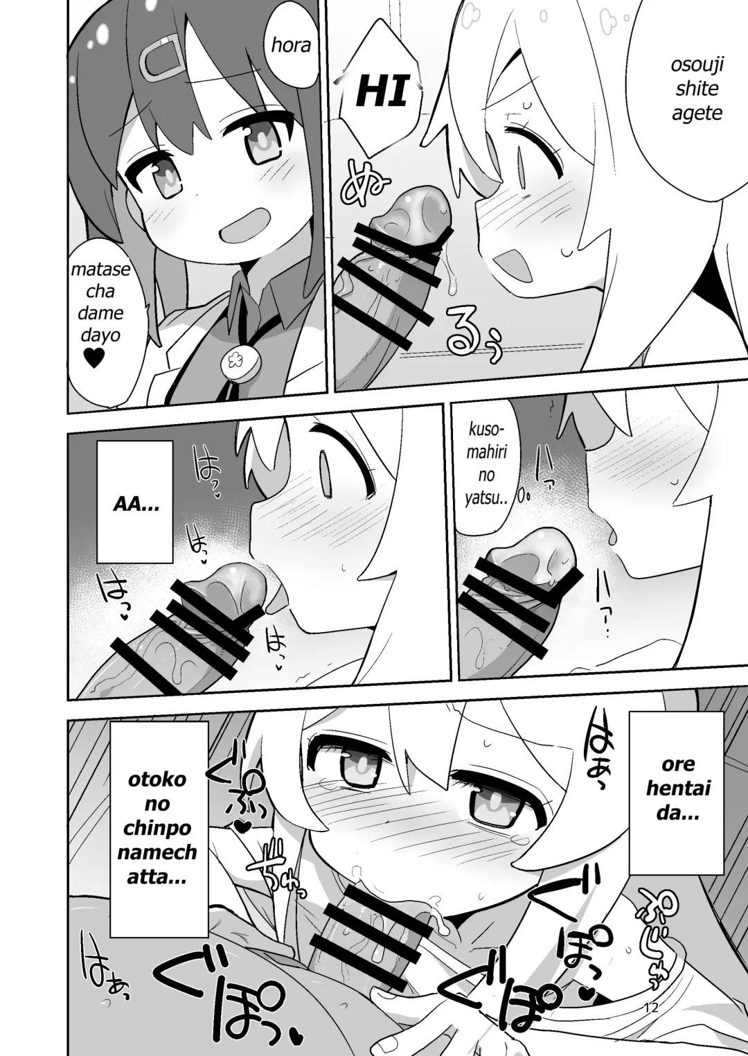 [Okayu] Onii-chan wa Puniman! Fhentai - Page 12