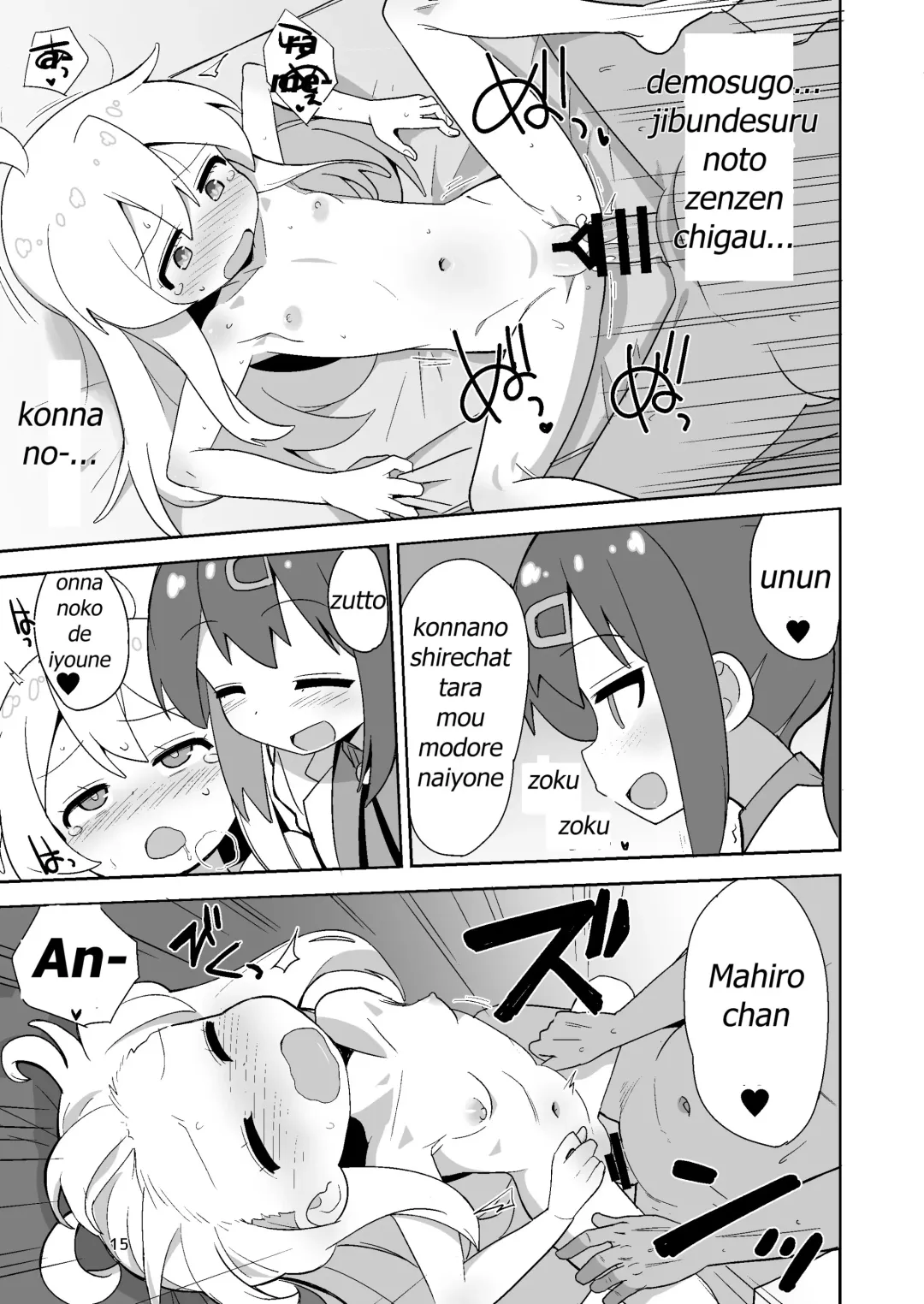 [Okayu] Onii-chan wa Puniman! Fhentai - Page 15