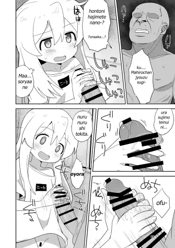 [Okayu] Onii-chan wa Puniman! Fhentai.net - Page 10