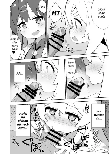 [Okayu] Onii-chan wa Puniman! Fhentai.net - Page 12