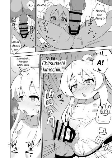 [Okayu] Onii-chan wa Puniman! Fhentai.net - Page 16