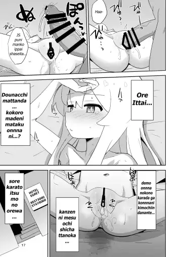 [Okayu] Onii-chan wa Puniman! Fhentai.net - Page 17