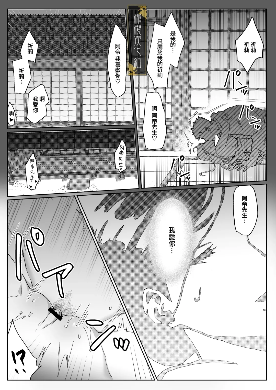 [Kamoshika Ryo] junketsu no chōka｜纯洁的挽歌 Fhentai.net - Page 26